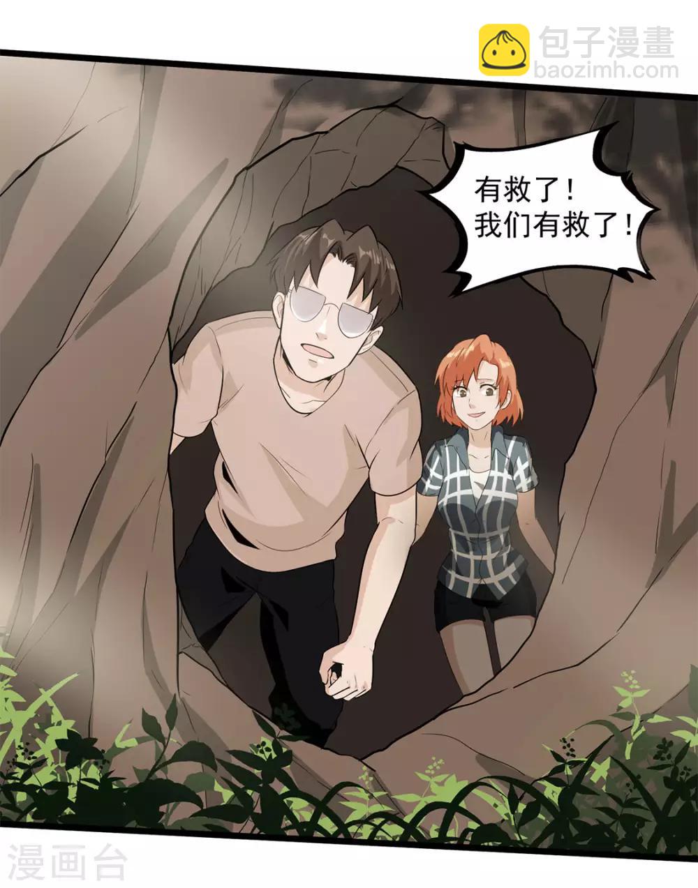 第34话 保守秘密-第35话