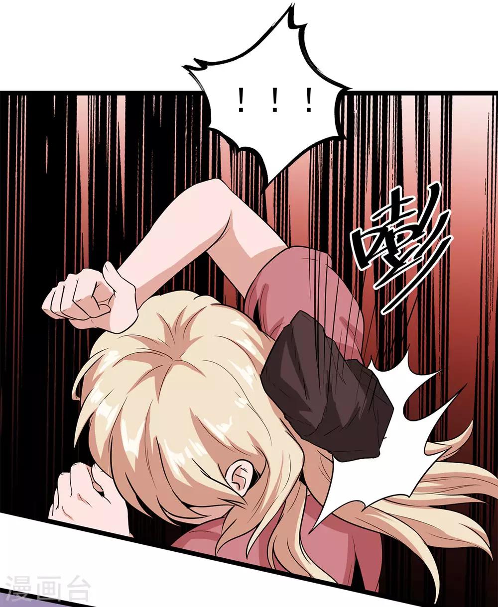 第34话 保守秘密-第35话