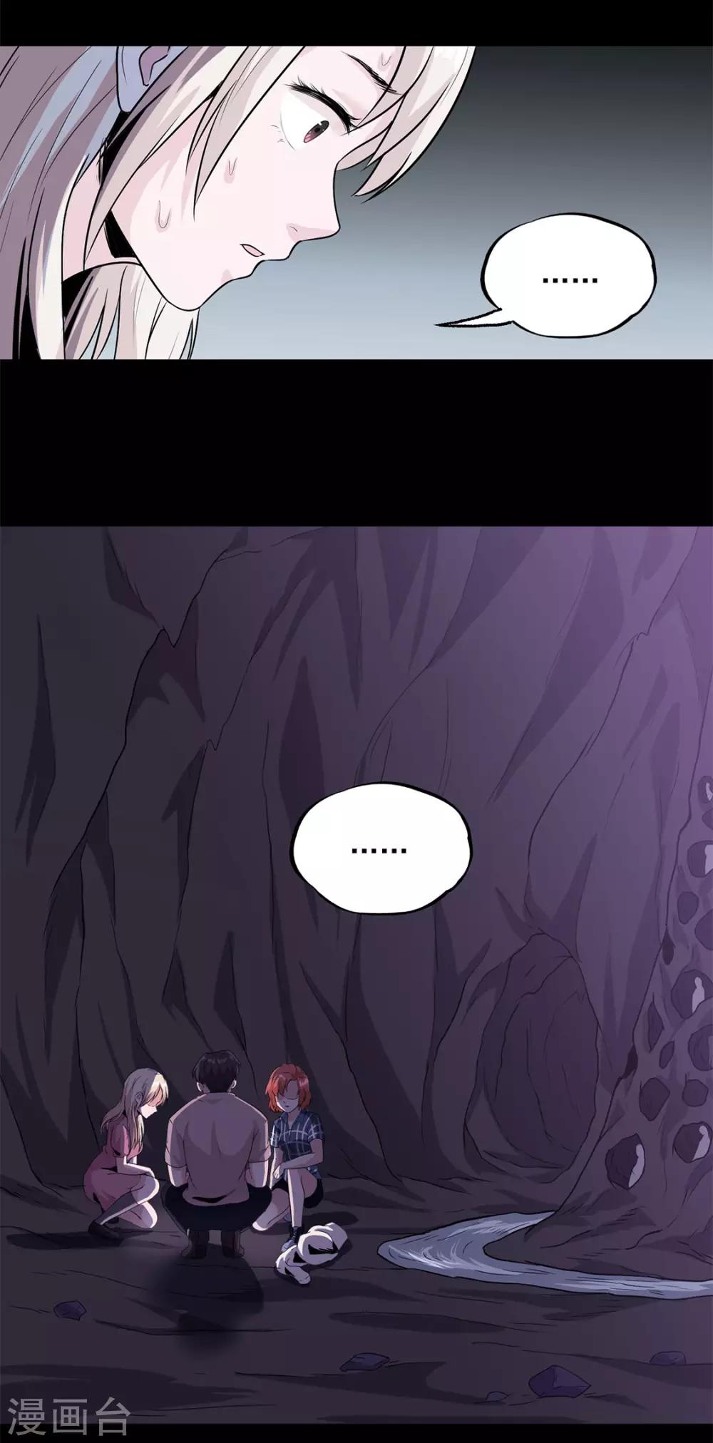 第34话 保守秘密-第35话