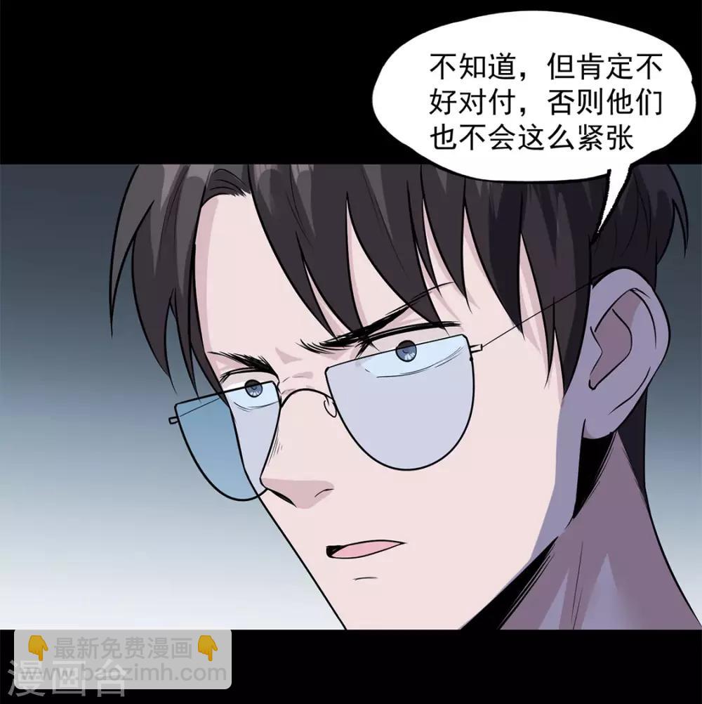 第34话 保守秘密-第35话