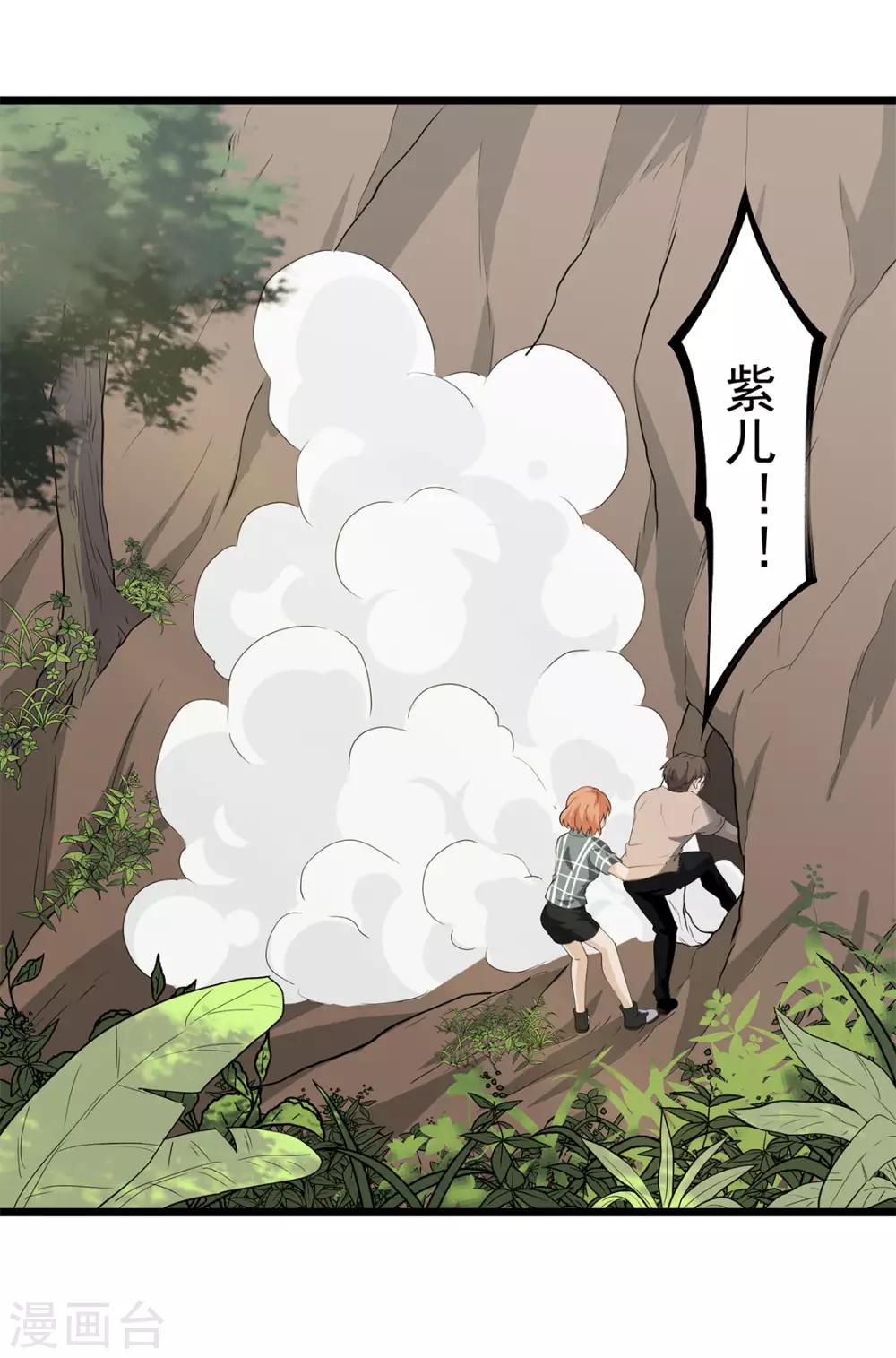 第35话 武烈救我！-第37话