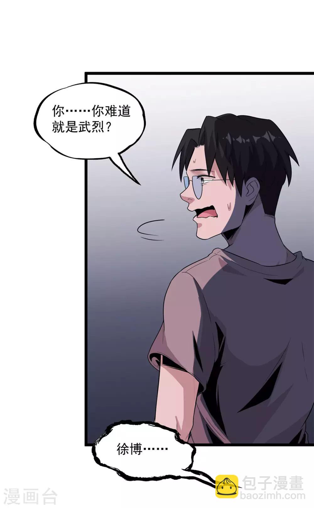 第35话 武烈救我！-第37话