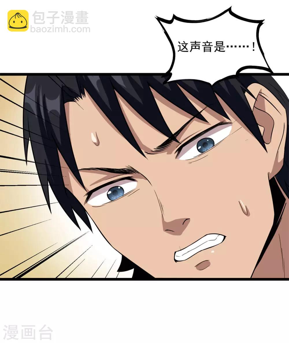 第35话 武烈救我！-第37话