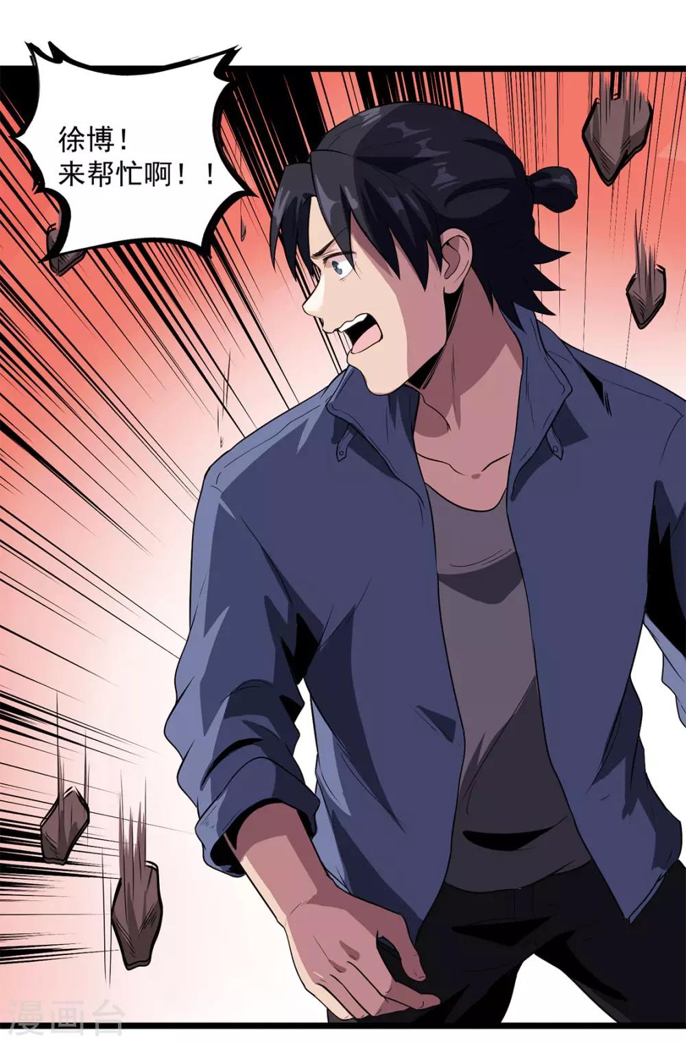 第35话 武烈救我！-第37话