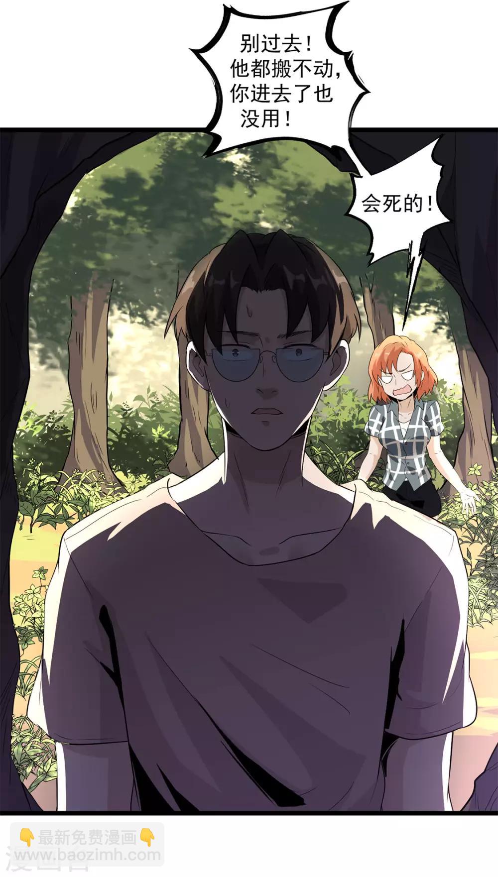 第35话 武烈救我！-第37话