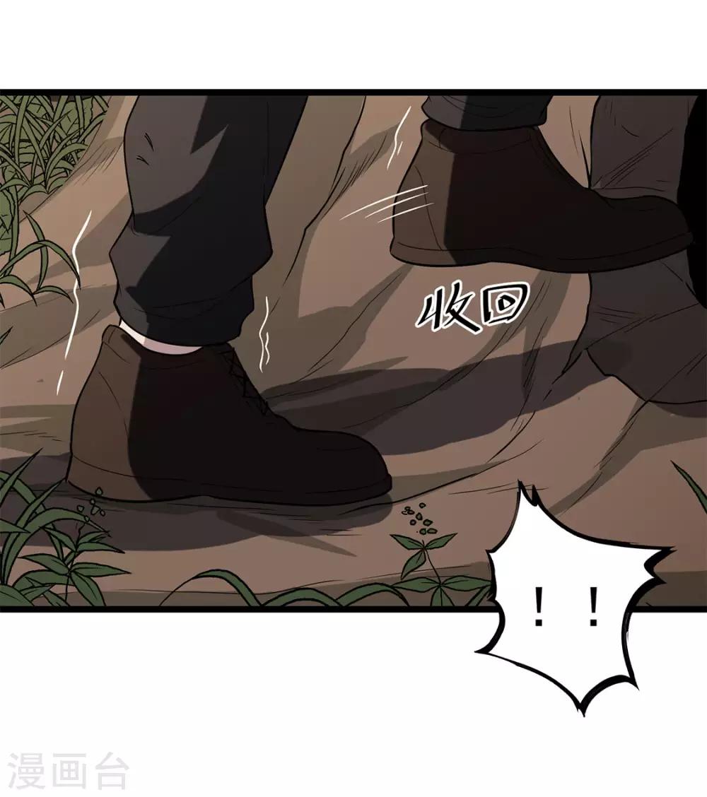 第35话 武烈救我！-第37话