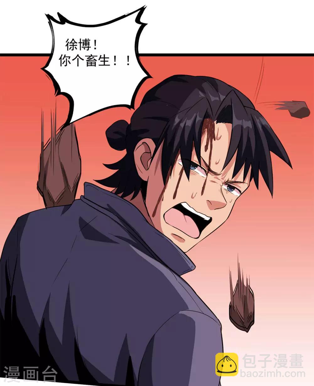 第35话 武烈救我！-第37话