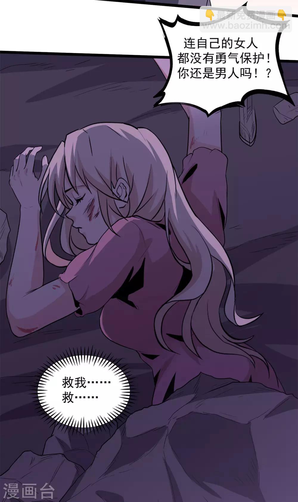 第35话 武烈救我！-第37话