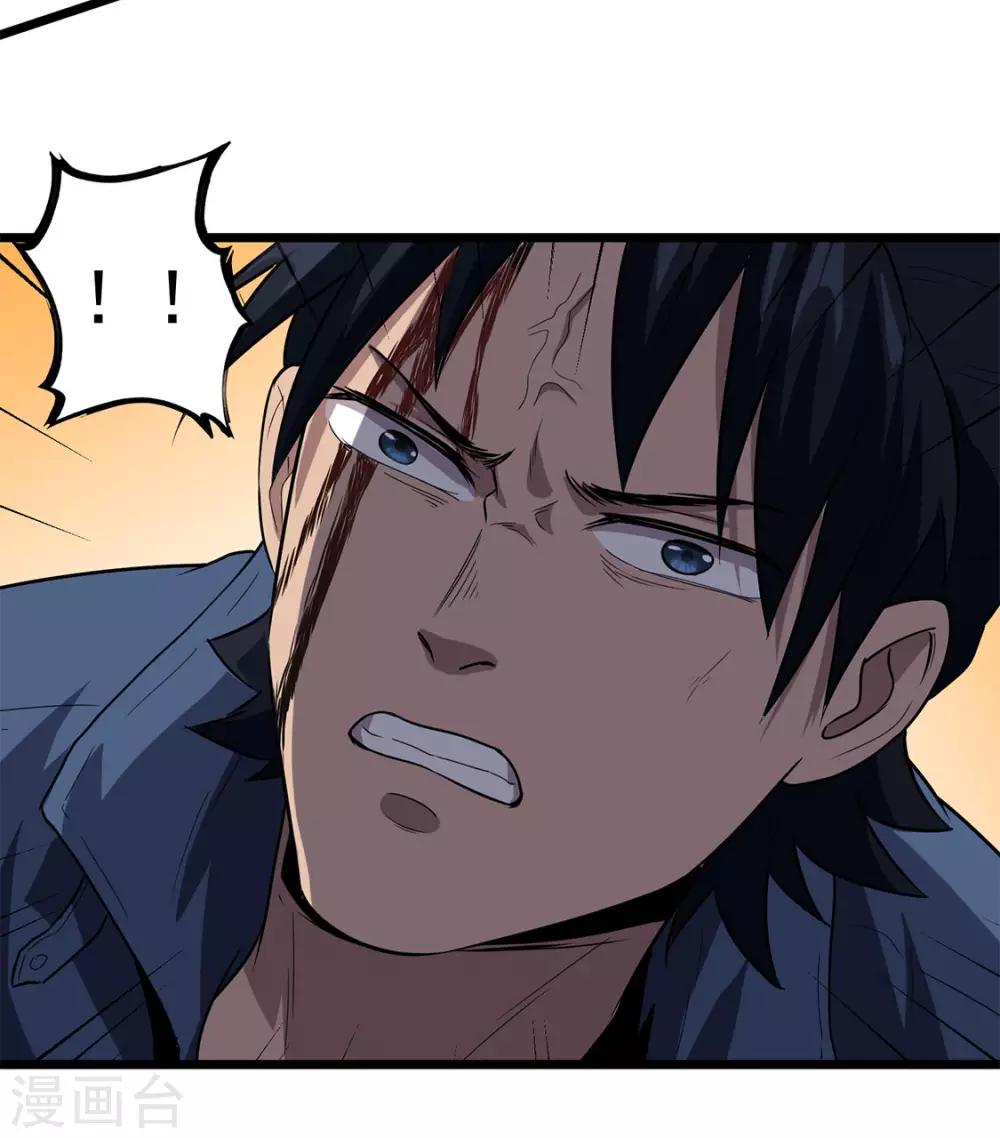 第35话 武烈救我！-第37话