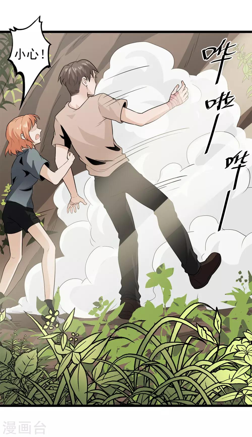 第35话 武烈救我！-第37话