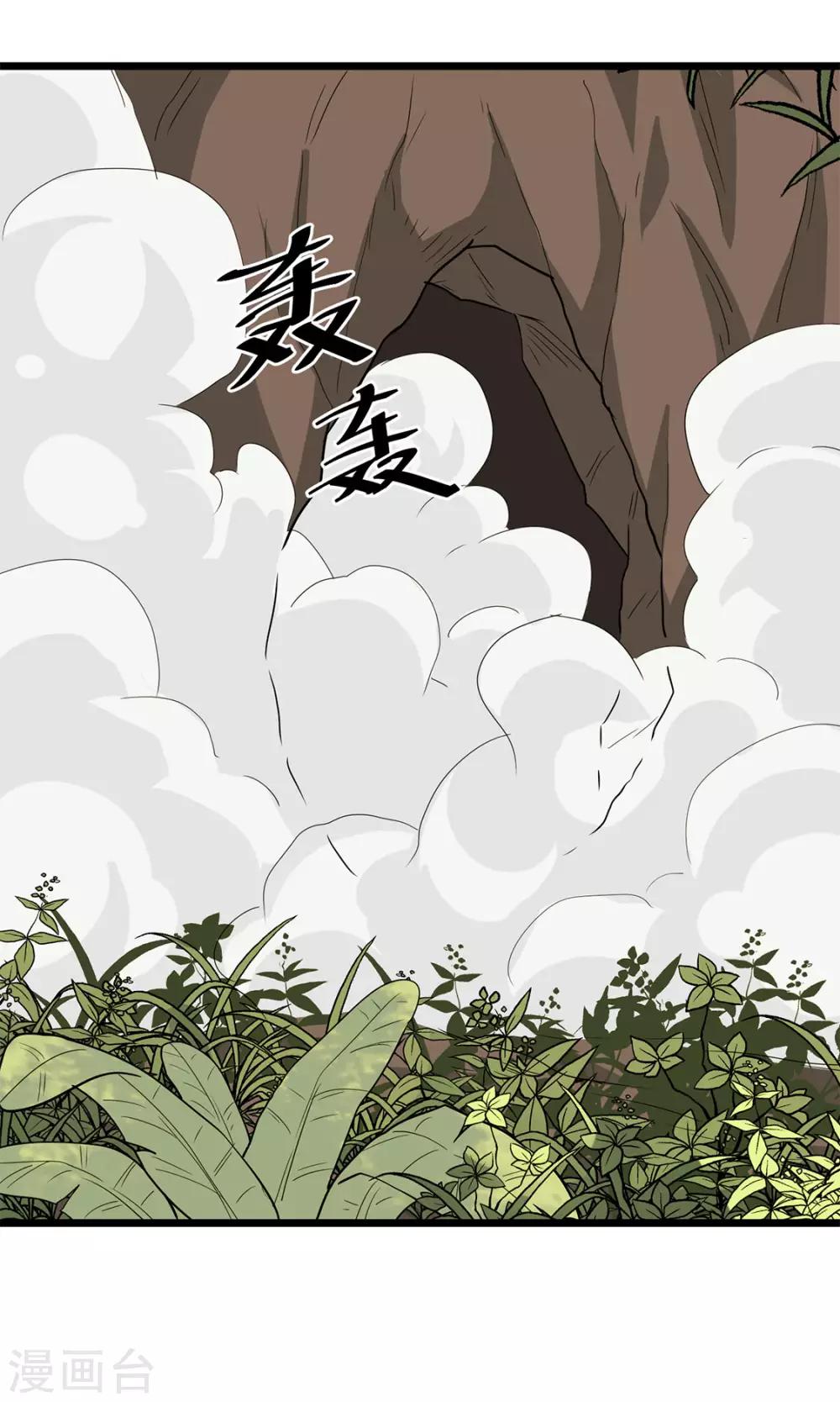 第35话 武烈救我！-第37话