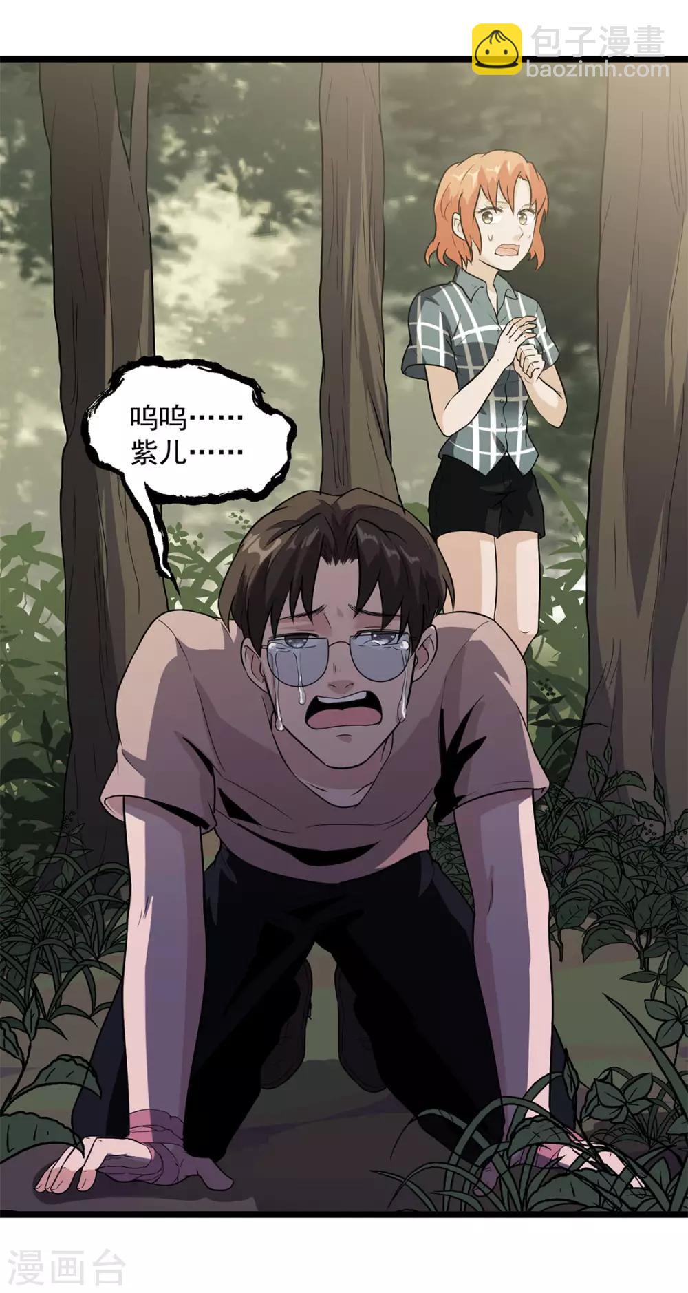 第35话 武烈救我！-第37话