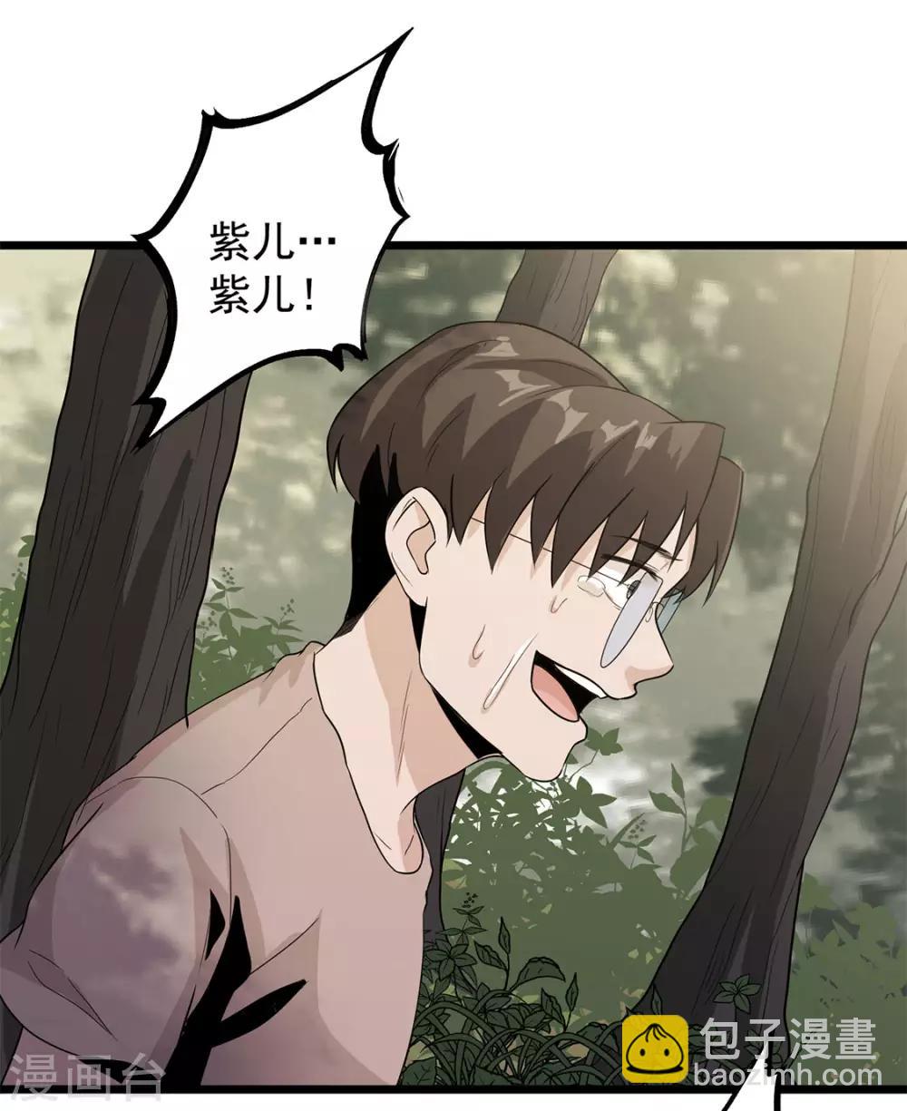 第35话 武烈救我！-第37话