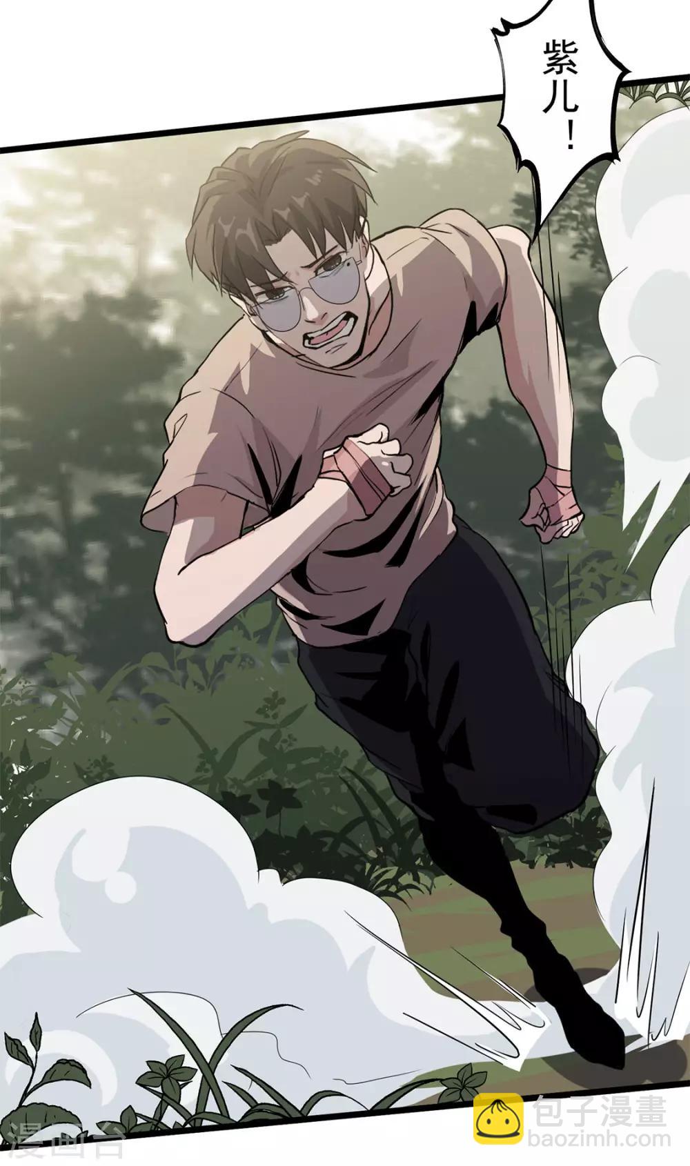 第35话 武烈救我！-第37话