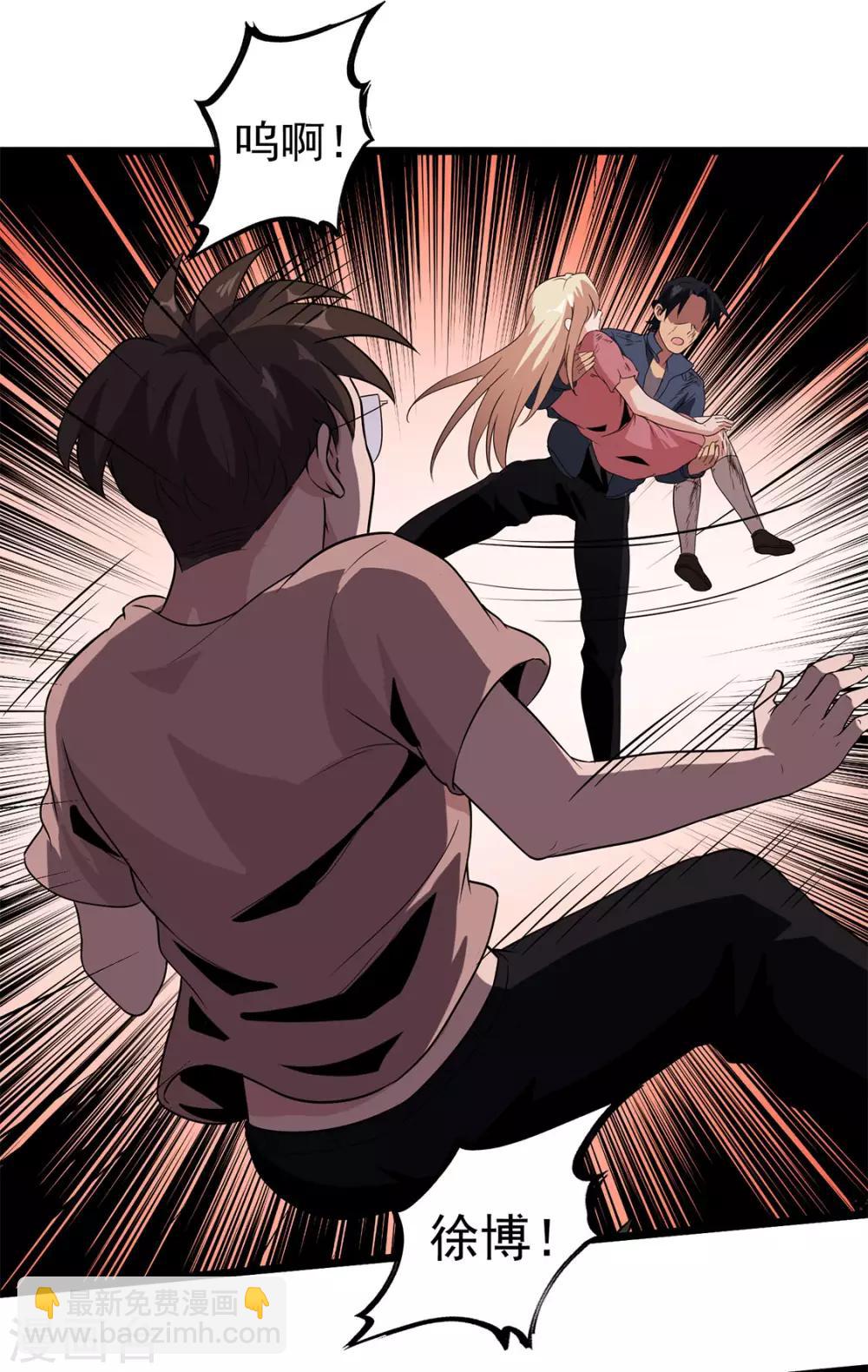 第35话 武烈救我！-第37话