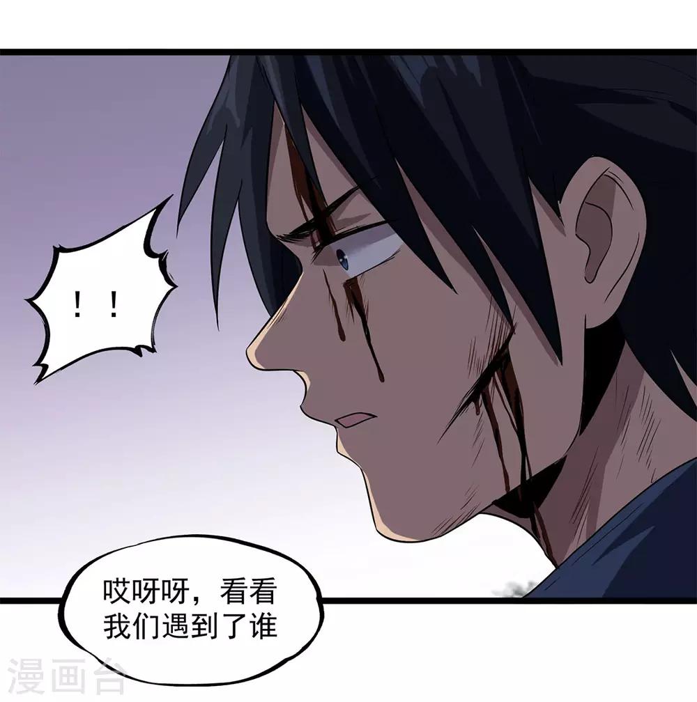 第35话 武烈救我！-第37话