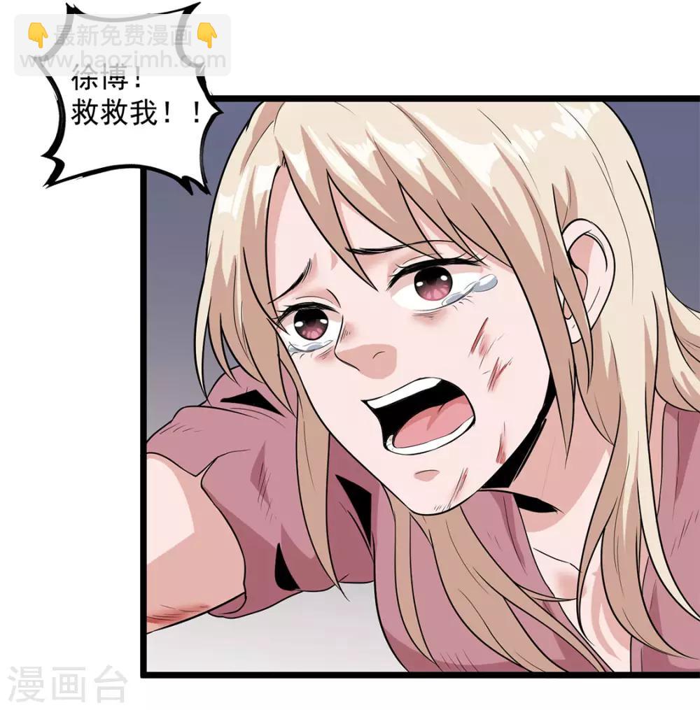 第35话 武烈救我！-第37话