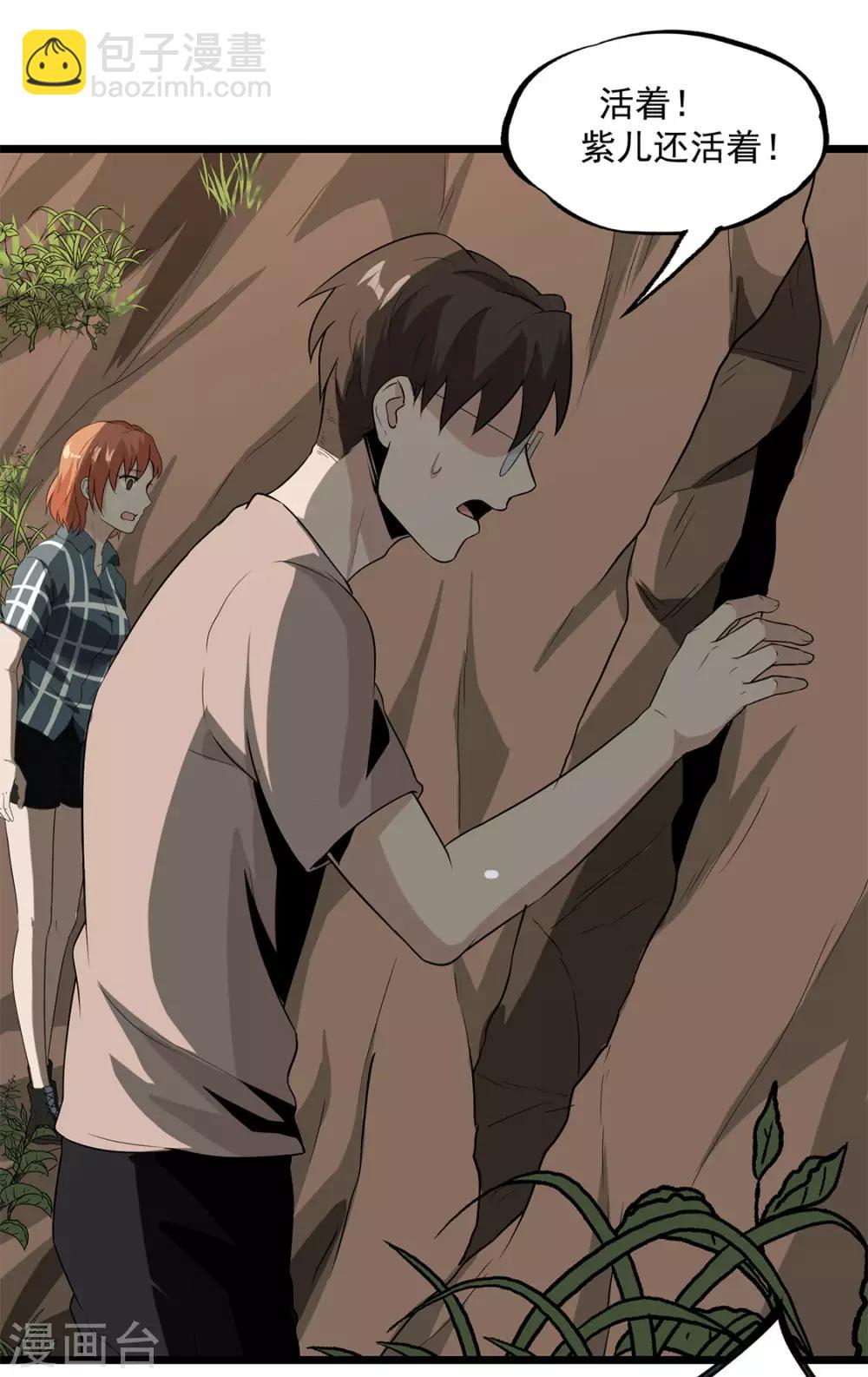 第35话 武烈救我！-第37话