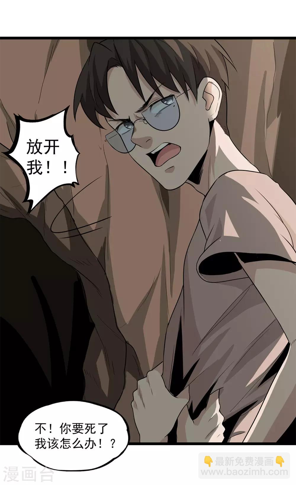 第35话 武烈救我！-第37话