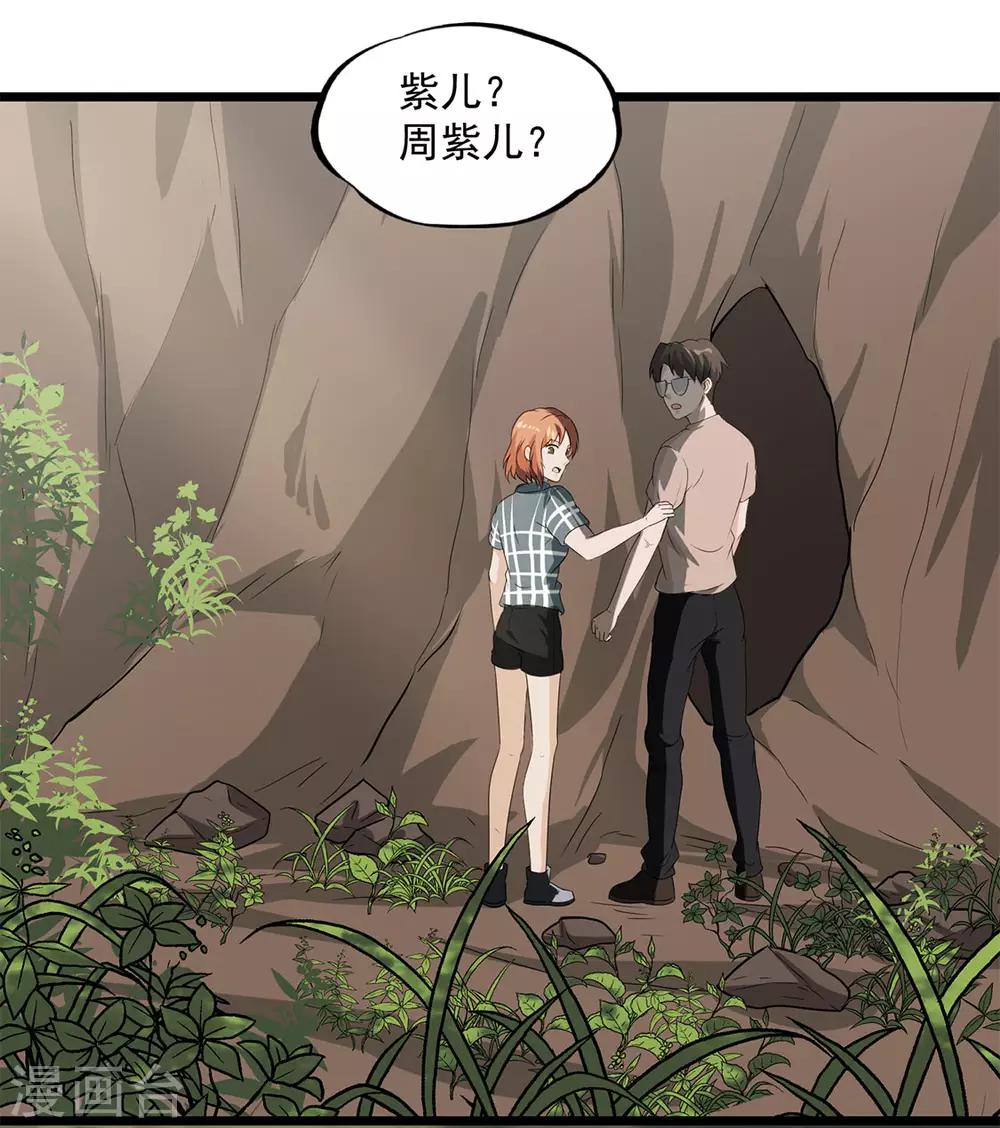 第35话 武烈救我！-第37话