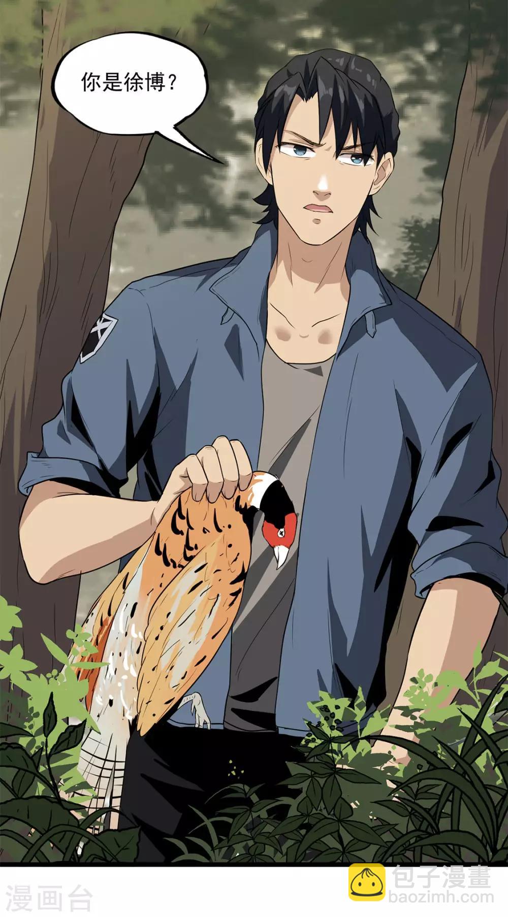 第35话 武烈救我！-第37话