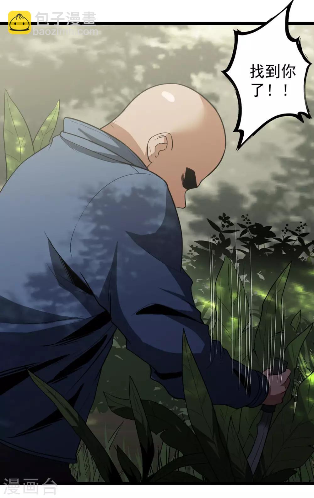 第37话 万虫岭-第39话