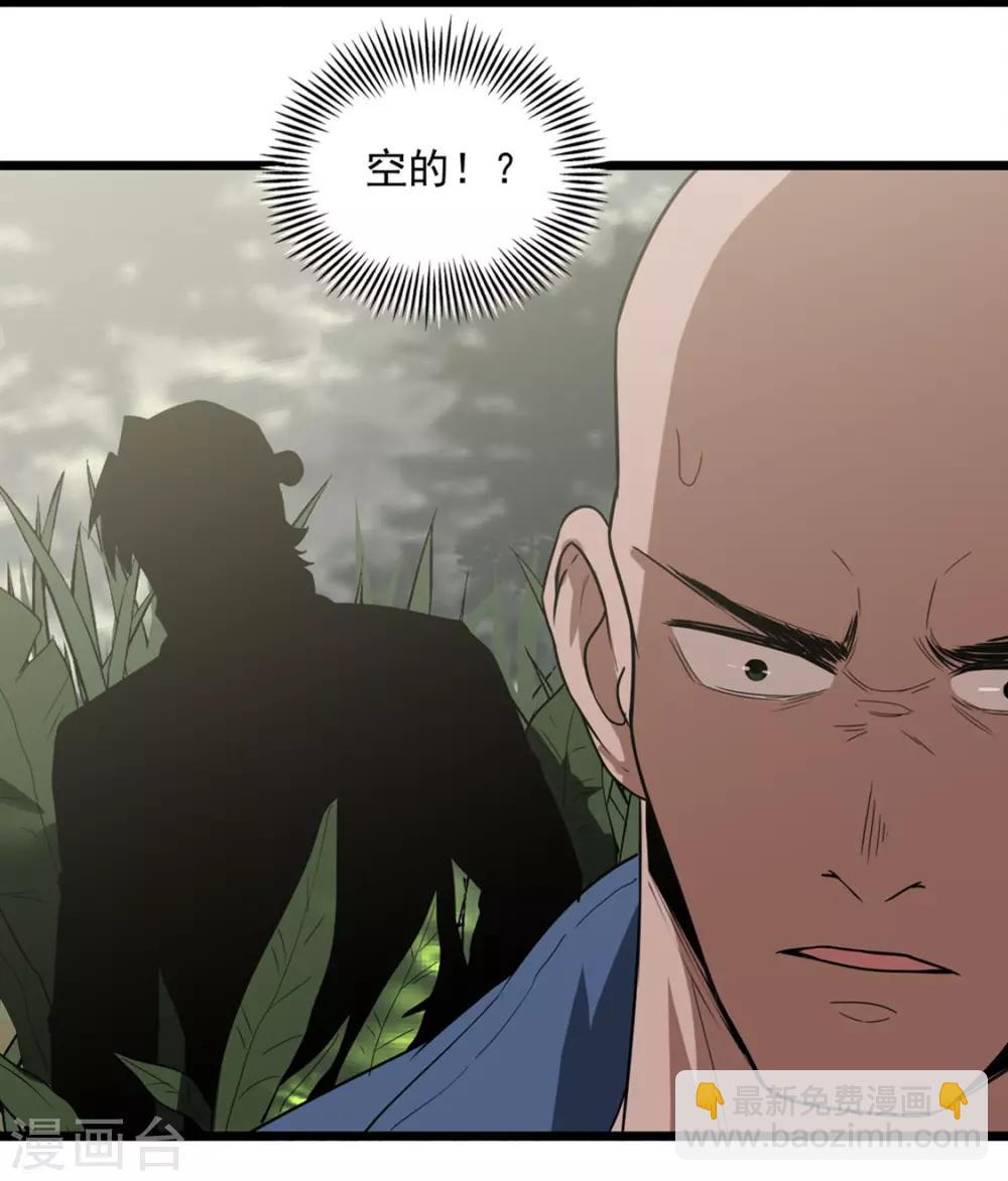 第37话 万虫岭-第39话