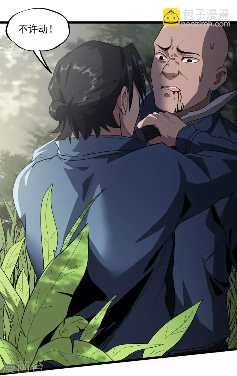 第37话 万虫岭-第39话