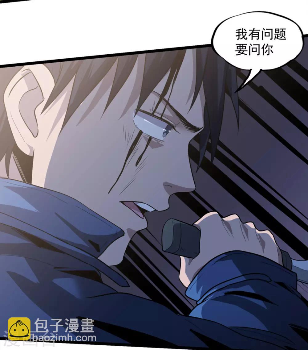 第37话 万虫岭-第39话