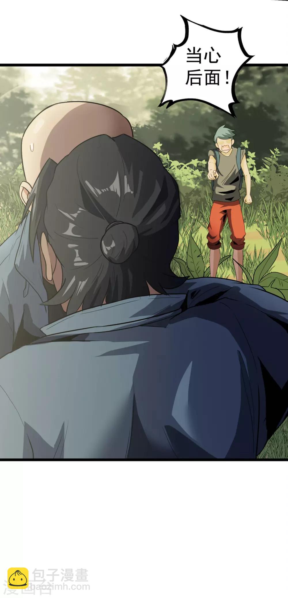 第37话 万虫岭-第39话