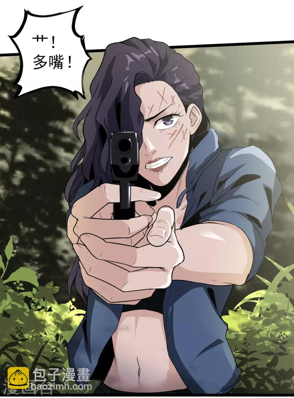 第37话 万虫岭-第39话