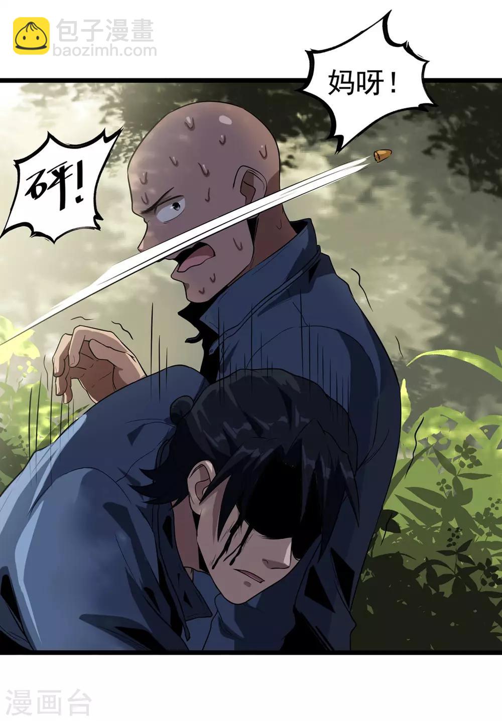 第37话 万虫岭-第39话