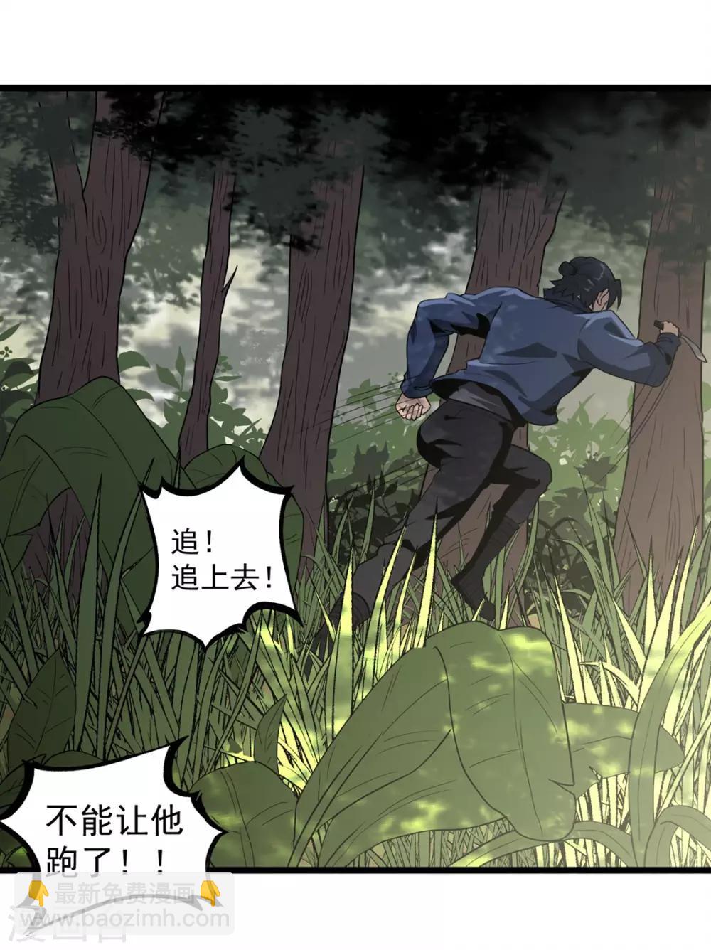 第37话 万虫岭-第39话