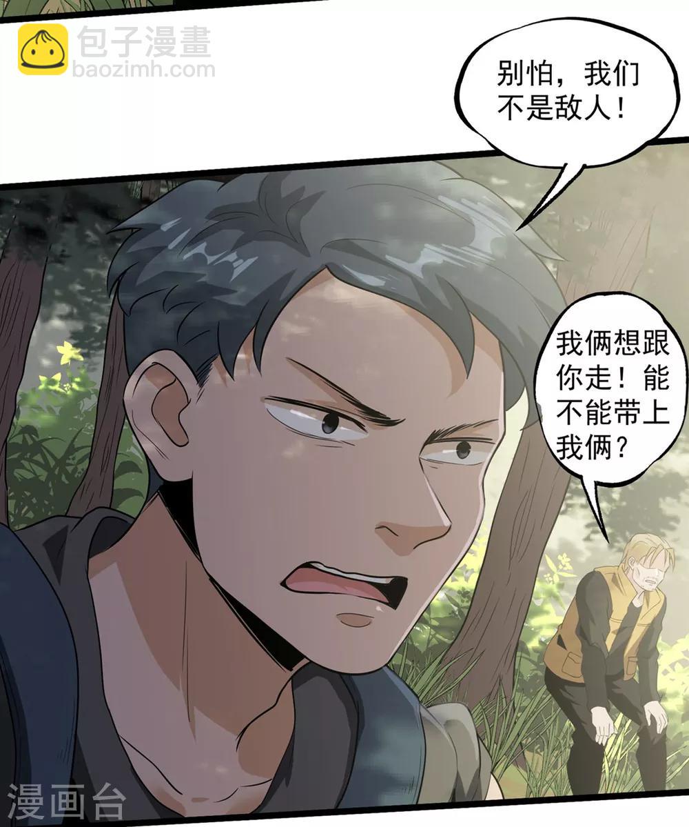 第37话 万虫岭-第39话