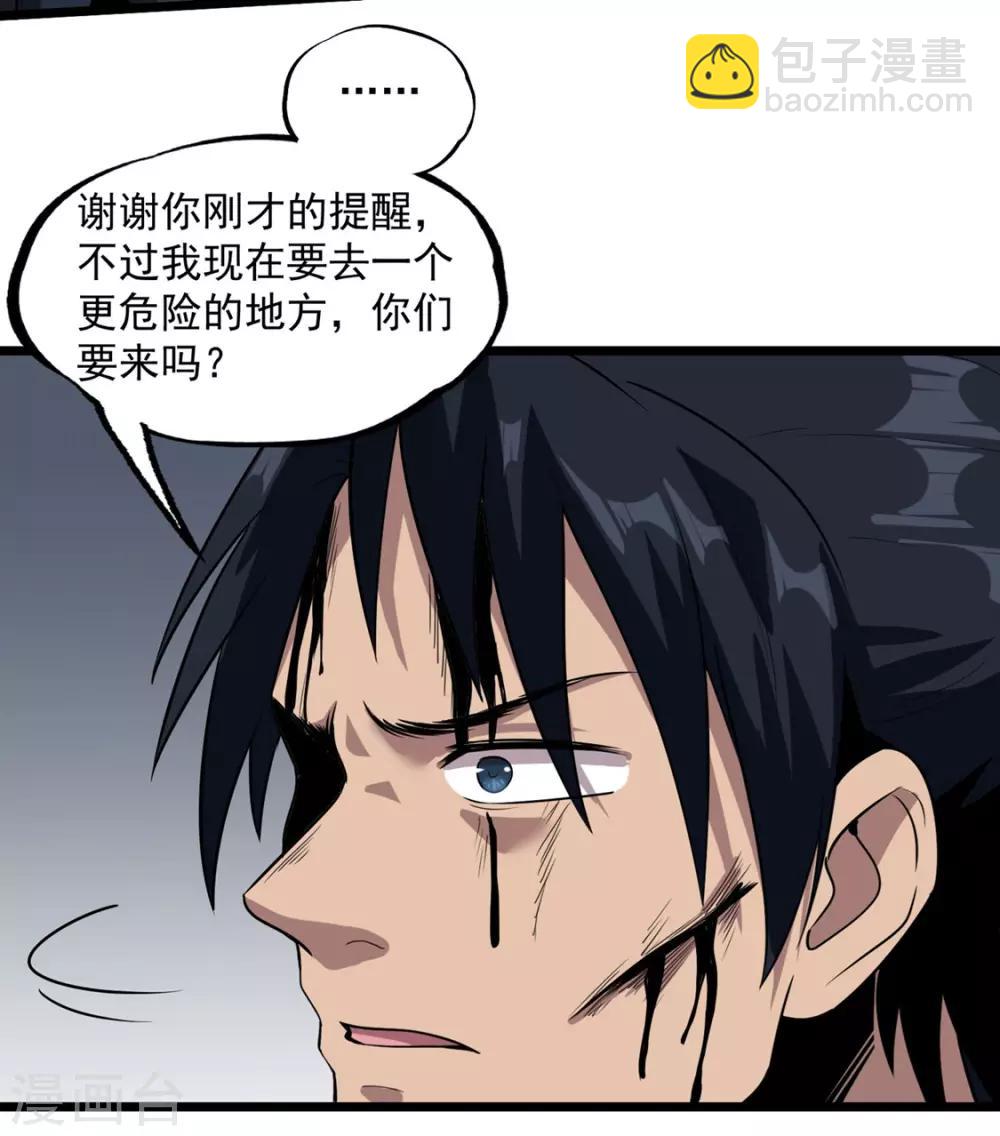 第37话 万虫岭-第39话