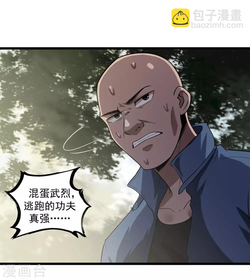 第37话 万虫岭-第39话