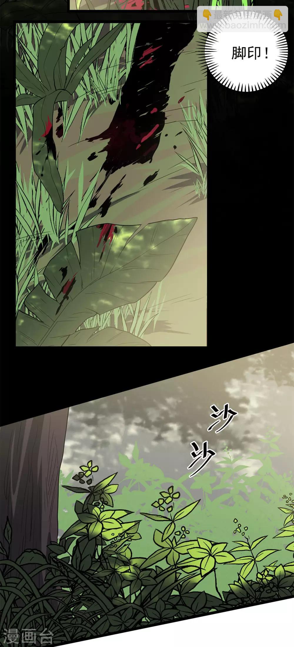 第37话 万虫岭-第39话