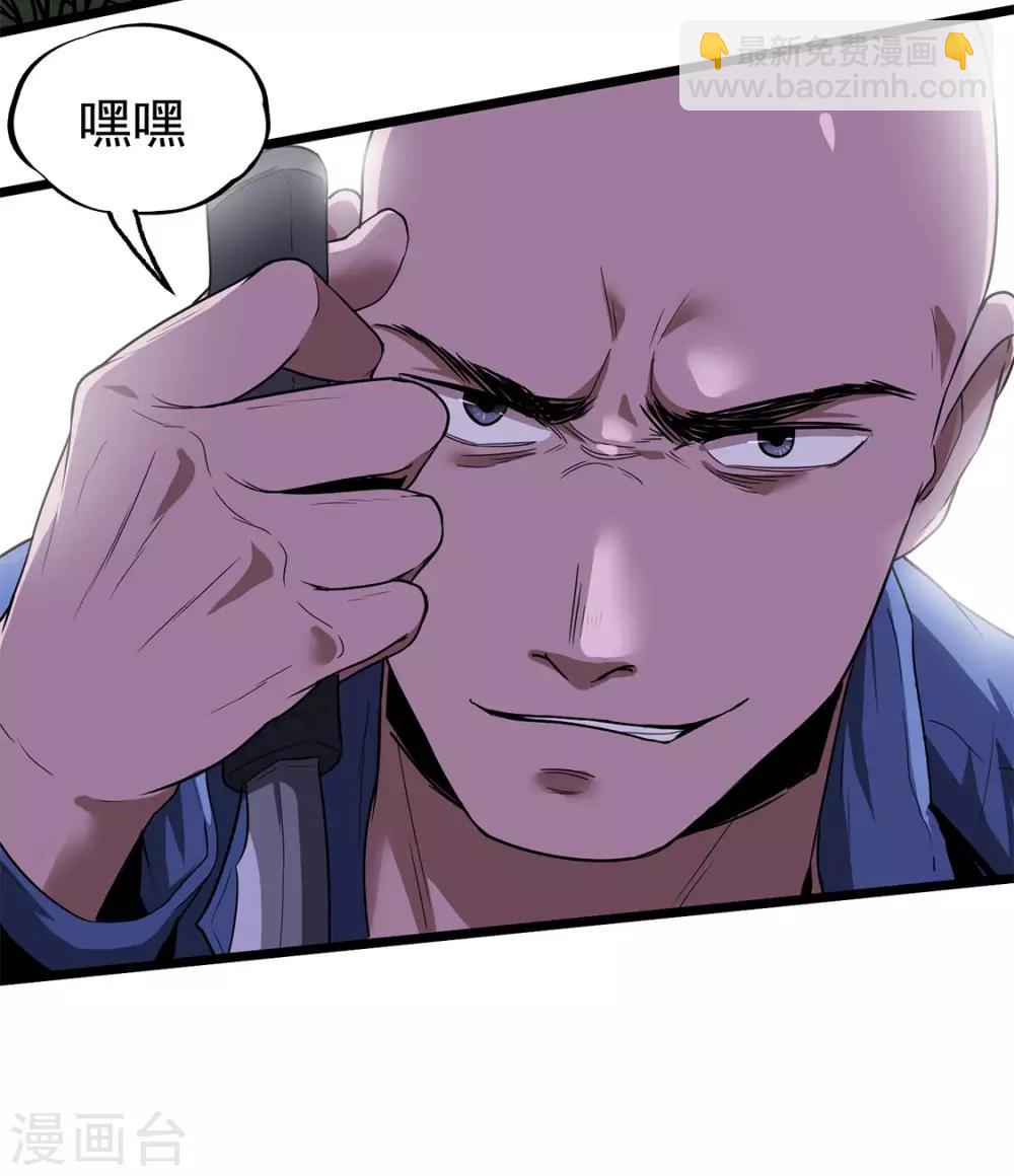 第37话 万虫岭-第39话