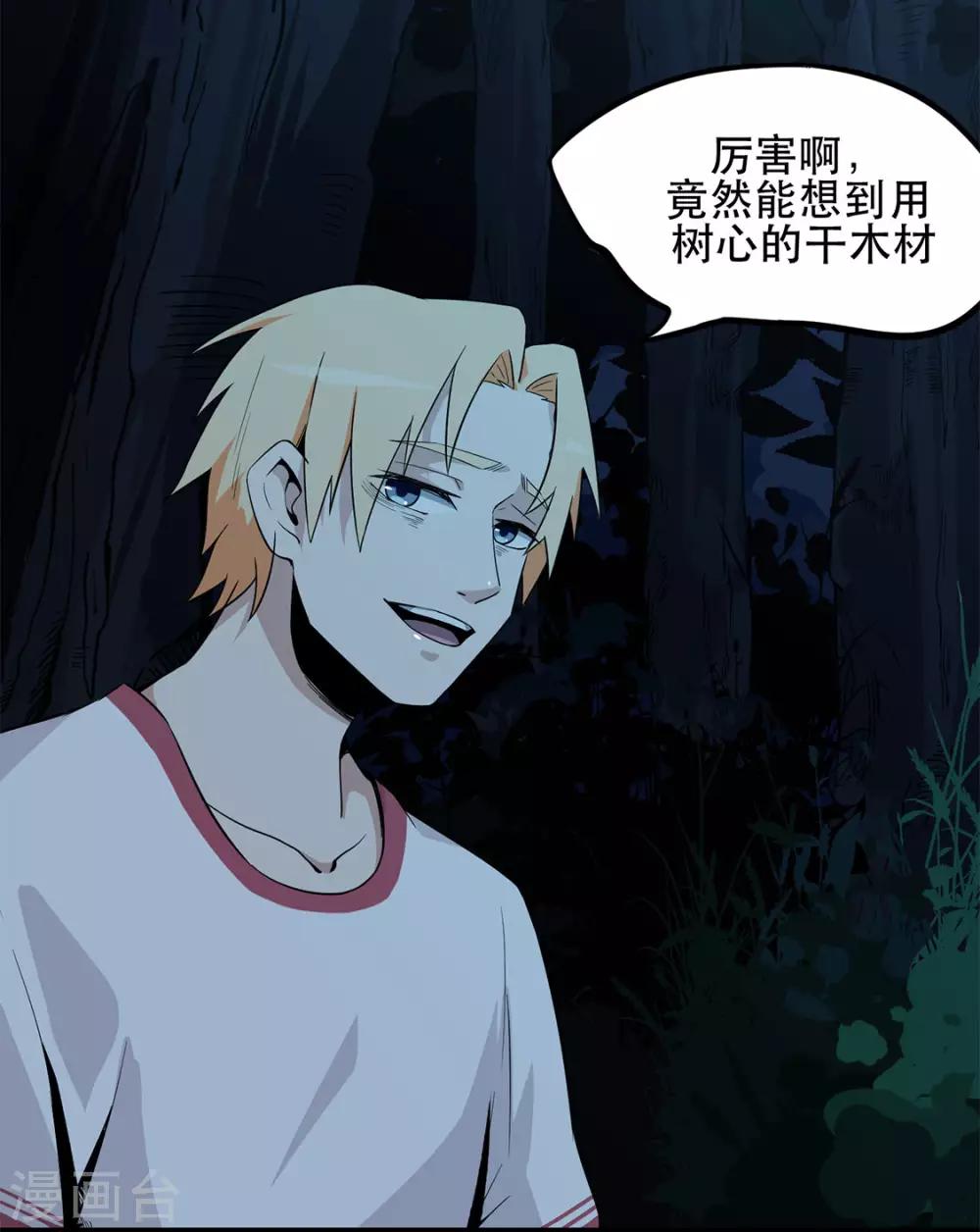 第5话 生火取暖-第5话