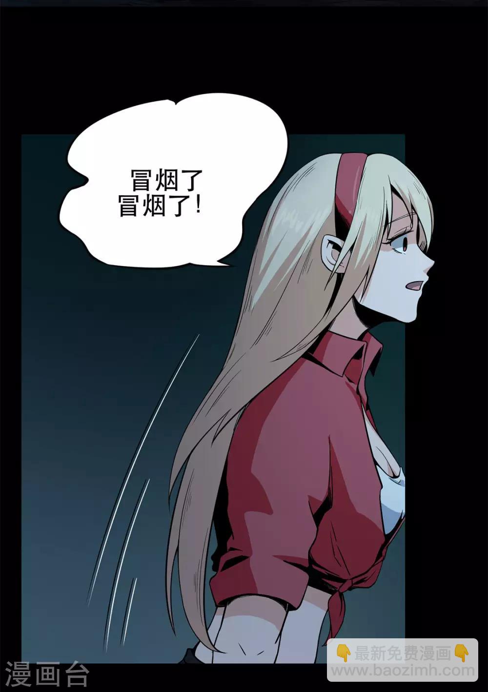 第5话 生火取暖-第5话