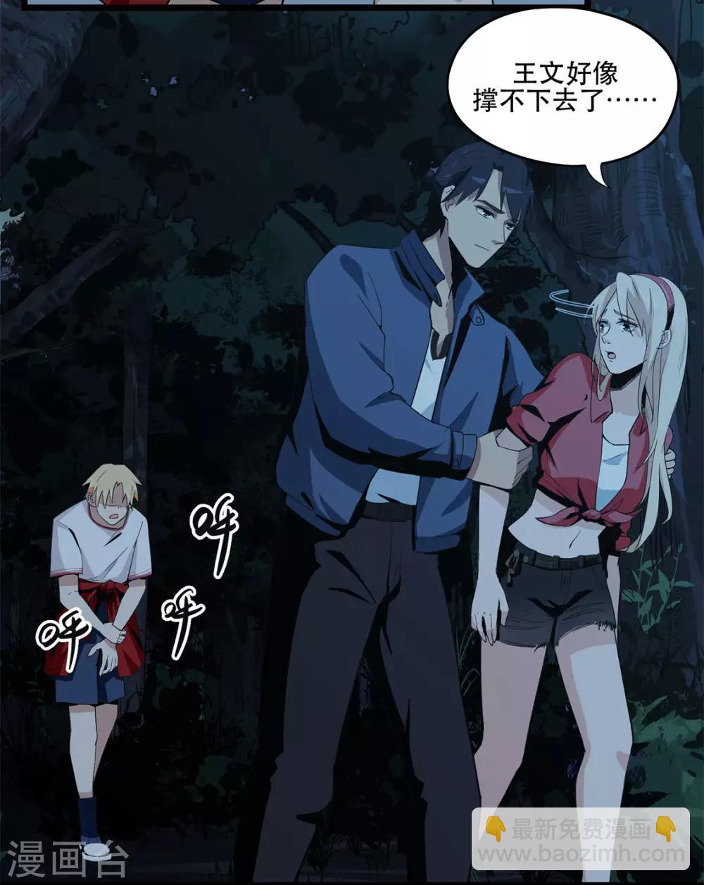 第5话 生火取暖-第5话