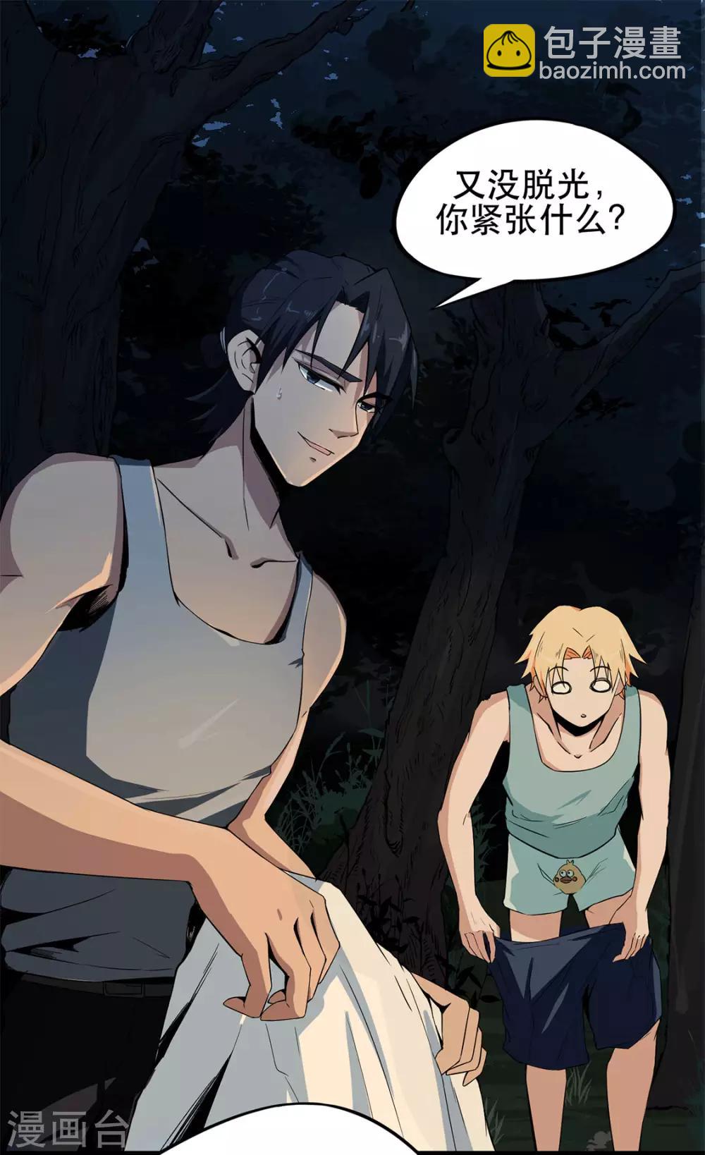 第5话 生火取暖-第5话