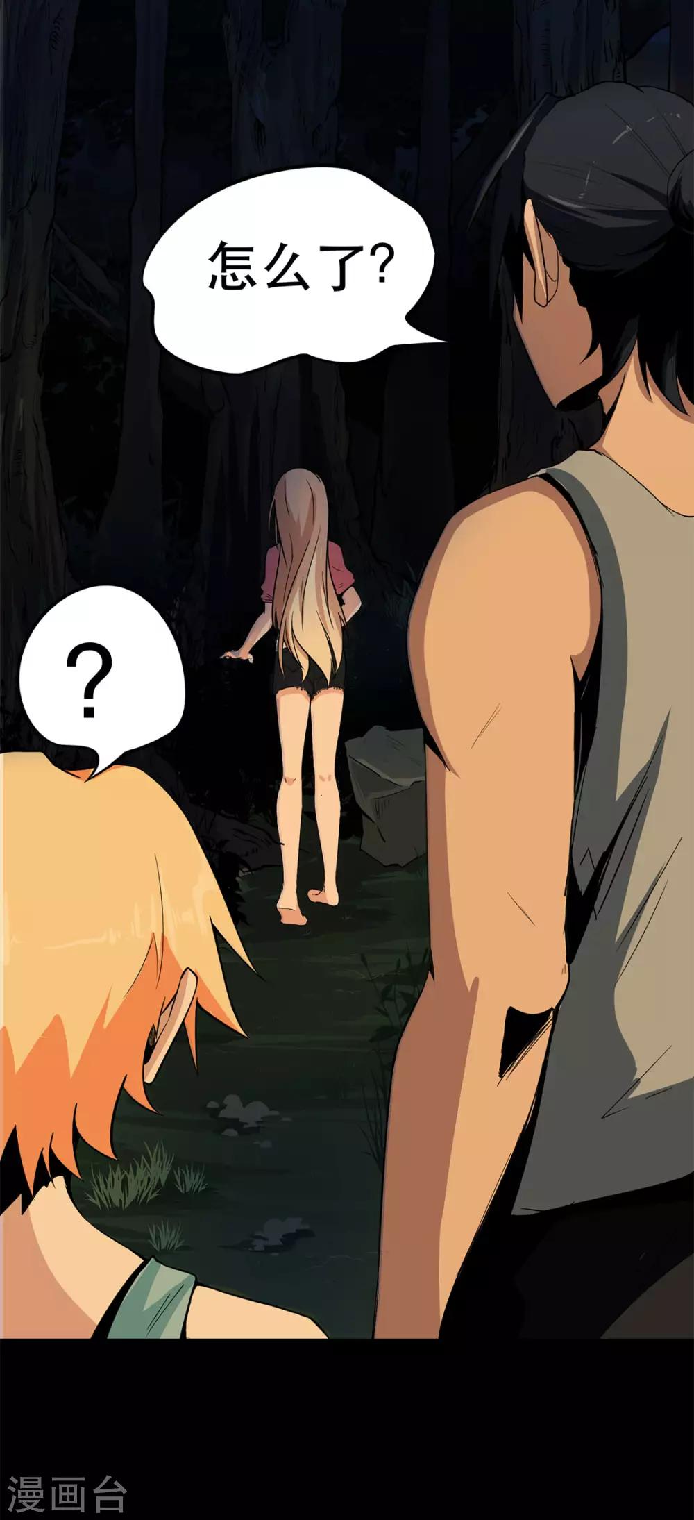 第5话 生火取暖-第5话