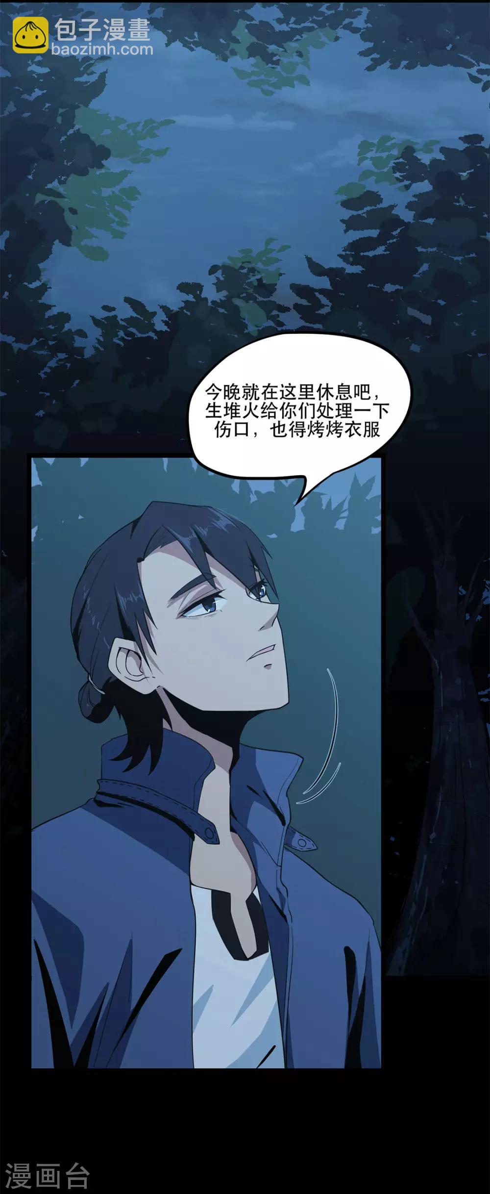 第5话 生火取暖-第5话