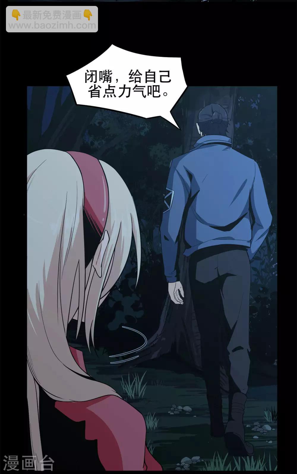 第5话 生火取暖-第5话