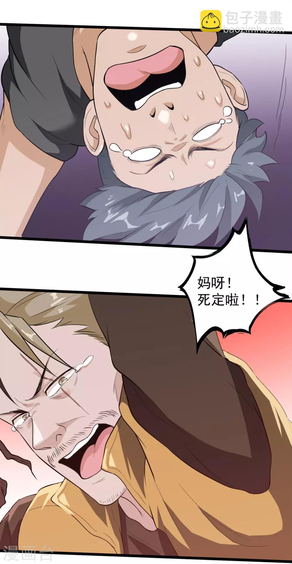 第39话 蓝壳蜗牛-第41话