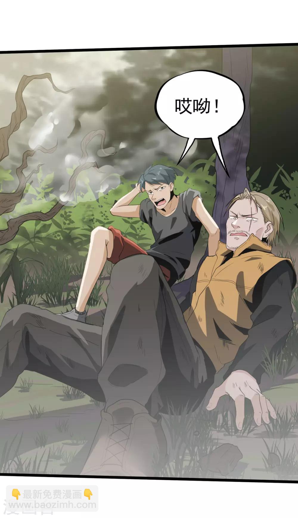 第39话 蓝壳蜗牛-第41话