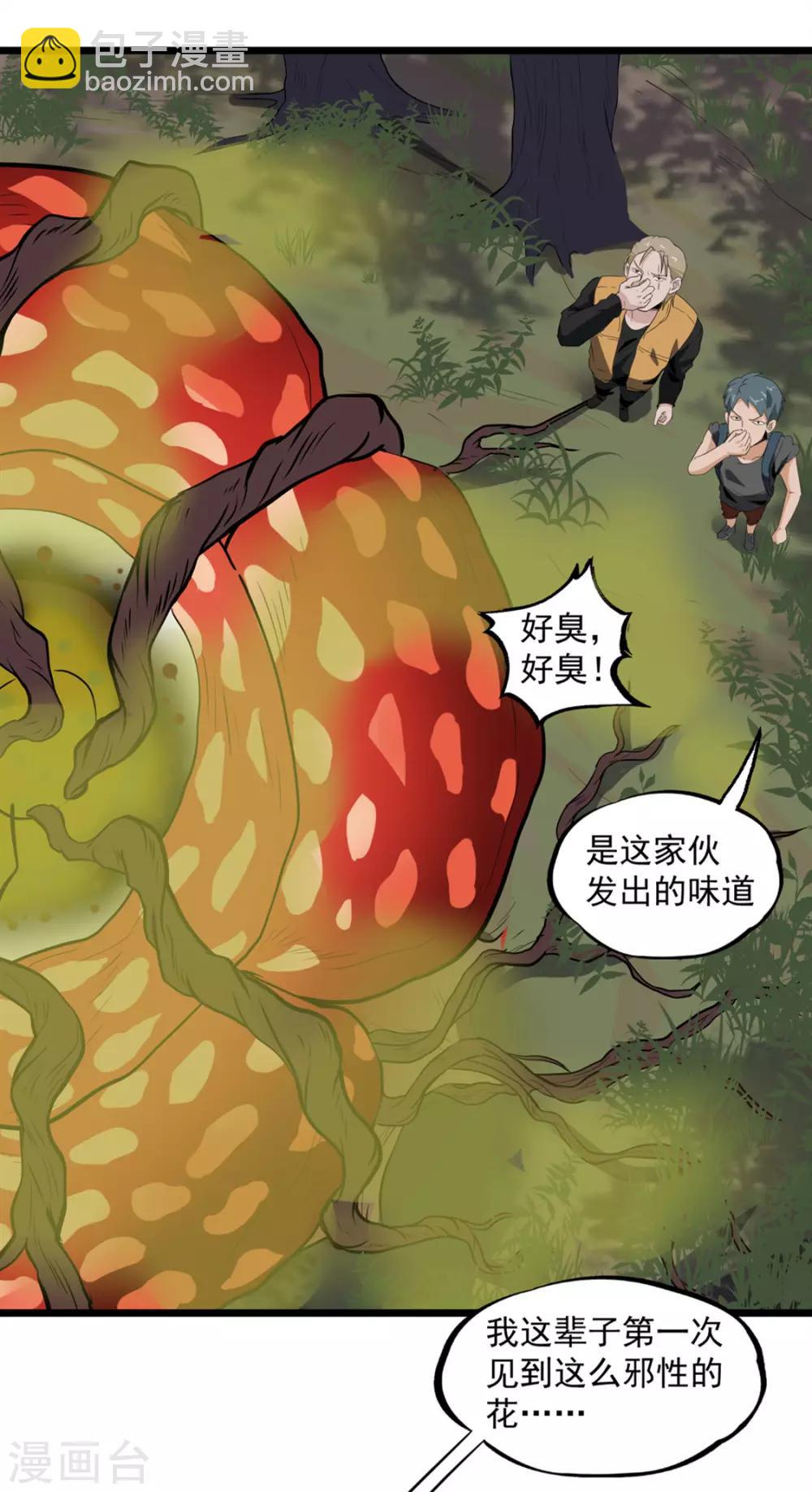 第39话 蓝壳蜗牛-第41话