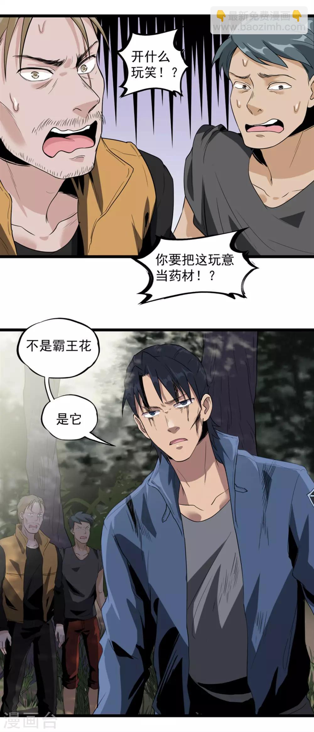 第39话 蓝壳蜗牛-第41话