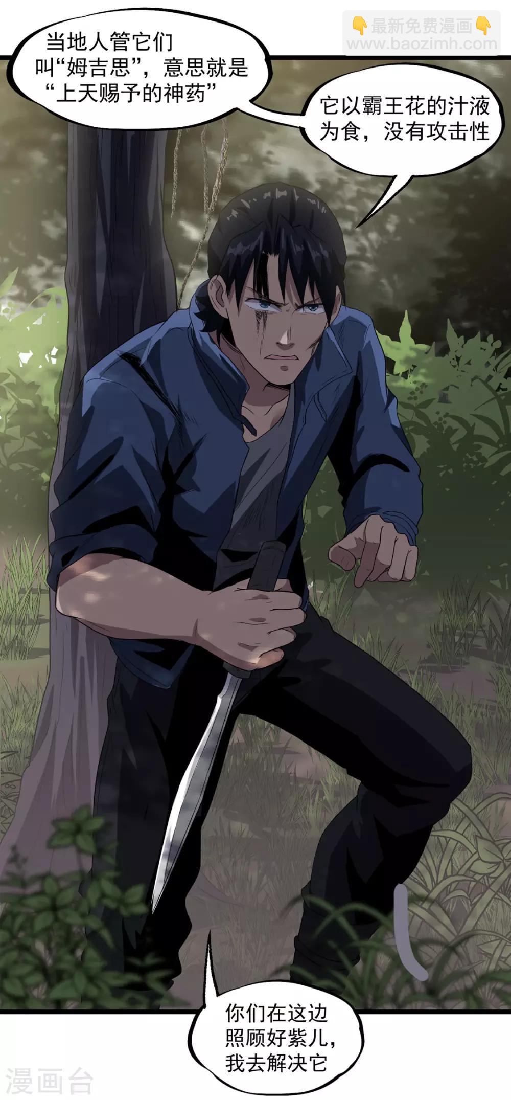 第39话 蓝壳蜗牛-第41话